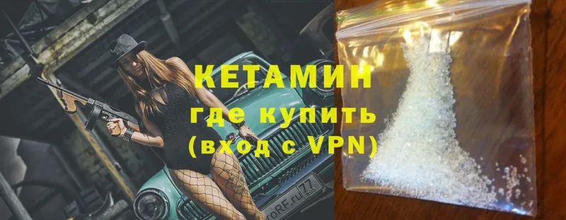 КЕТАМИН VHQ  Звенигород 