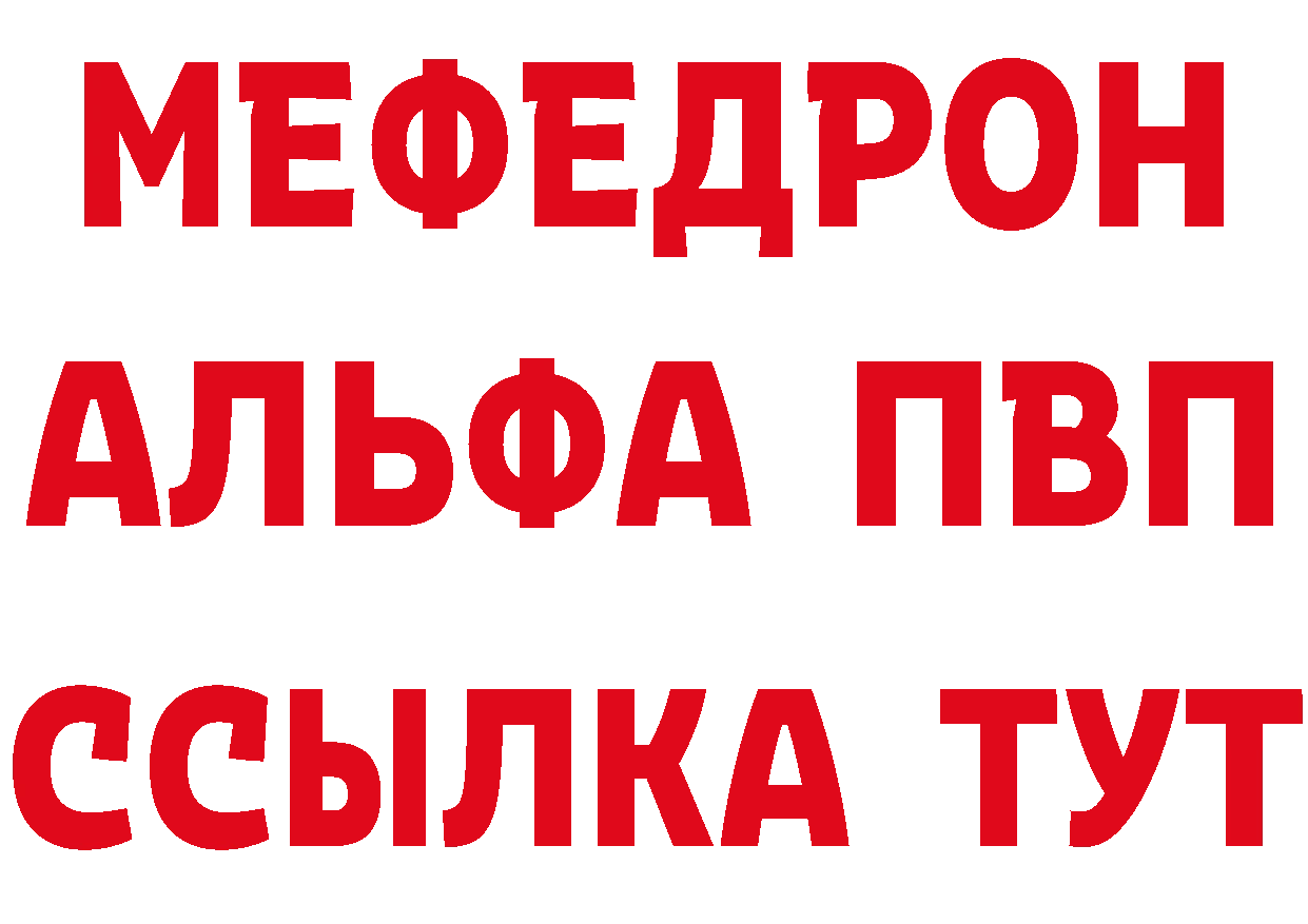 Альфа ПВП СК зеркало сайты даркнета блэк спрут Звенигород