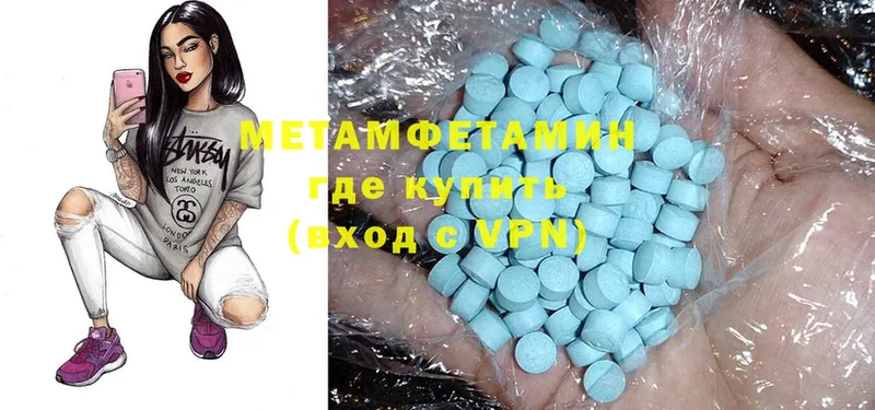 Первитин Methamphetamine Звенигород